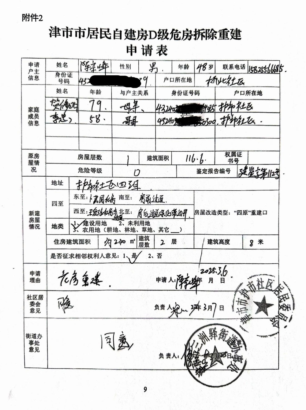 图片2