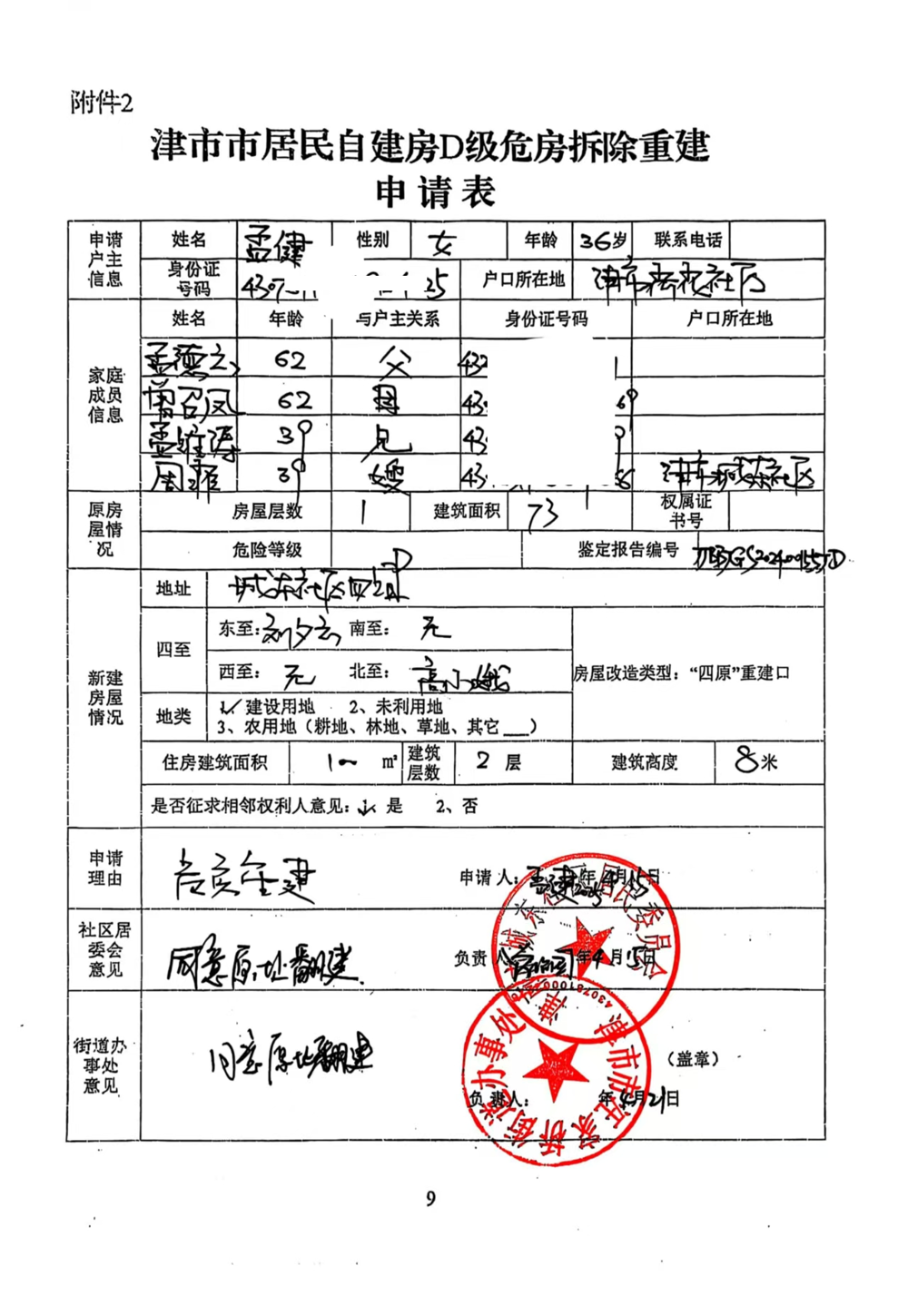 图片2