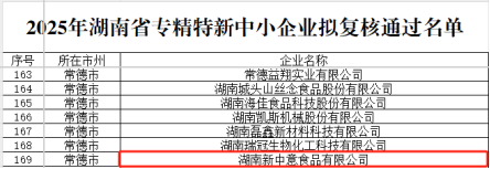 微信图片_20250528104901