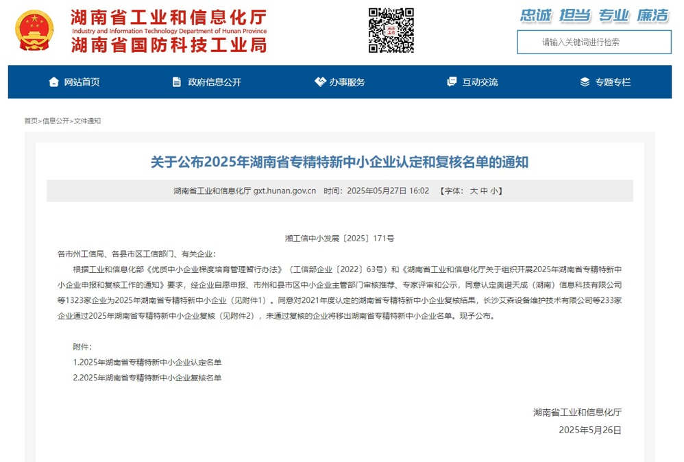 微信截图_20250528104847(1).jpeg