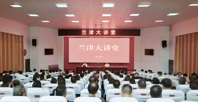 我市举行第一期兰津大讲堂