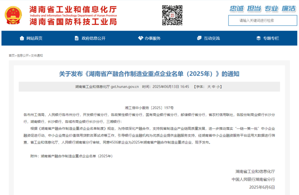 微信图片_20250624095927