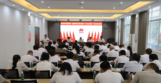 金鱼岭街道第一届居民议事会召开