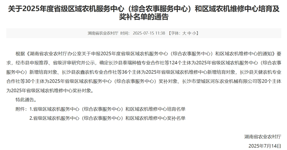 微信截图_20250718100731