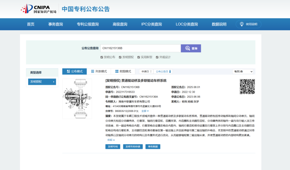 微信图片_2025-08-13_094734_575