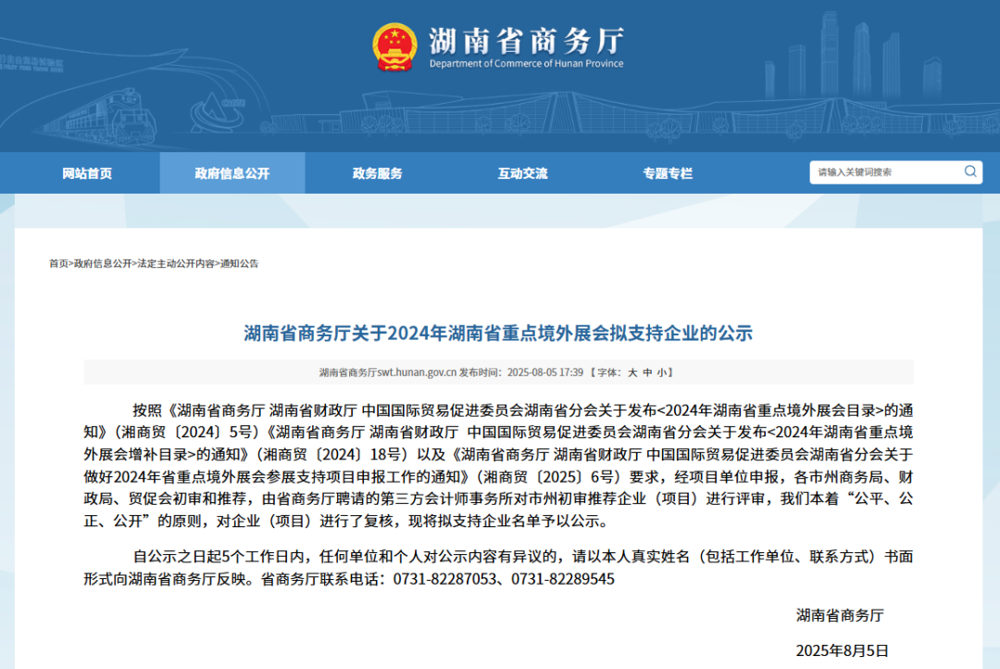 微信图片_2025-08-18_095700_284