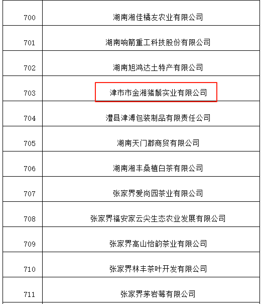 微信图片_2025-08-18_095706_699