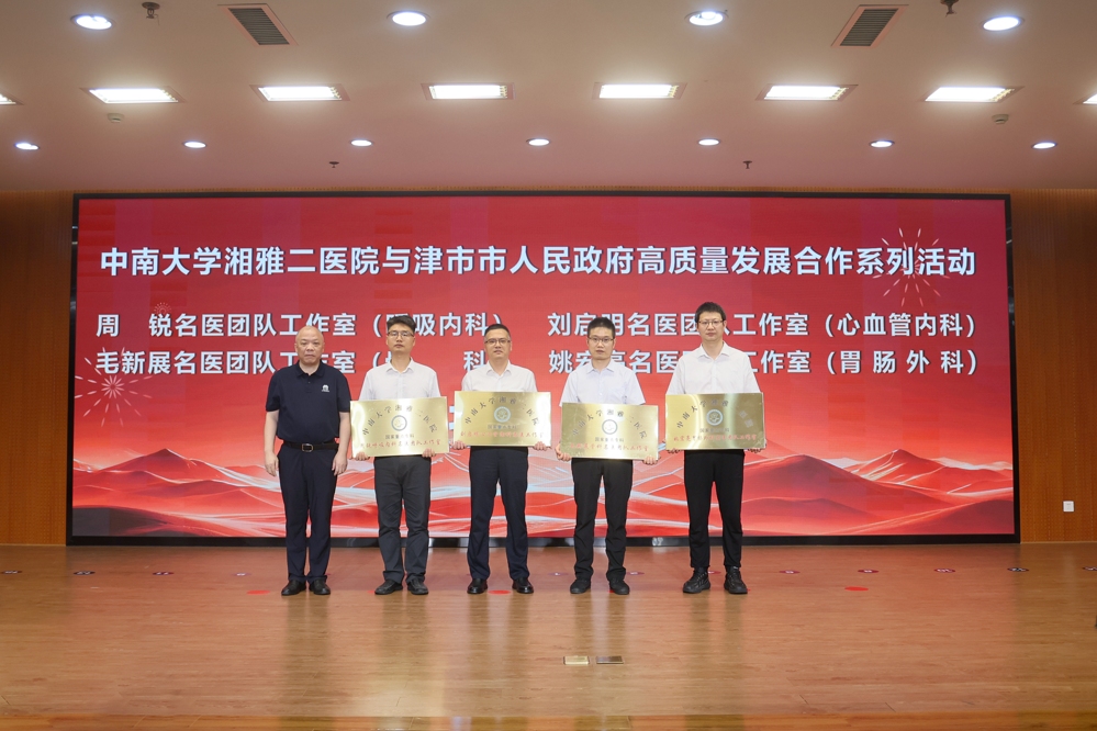 微信图片_2025-09-05_170129_336
