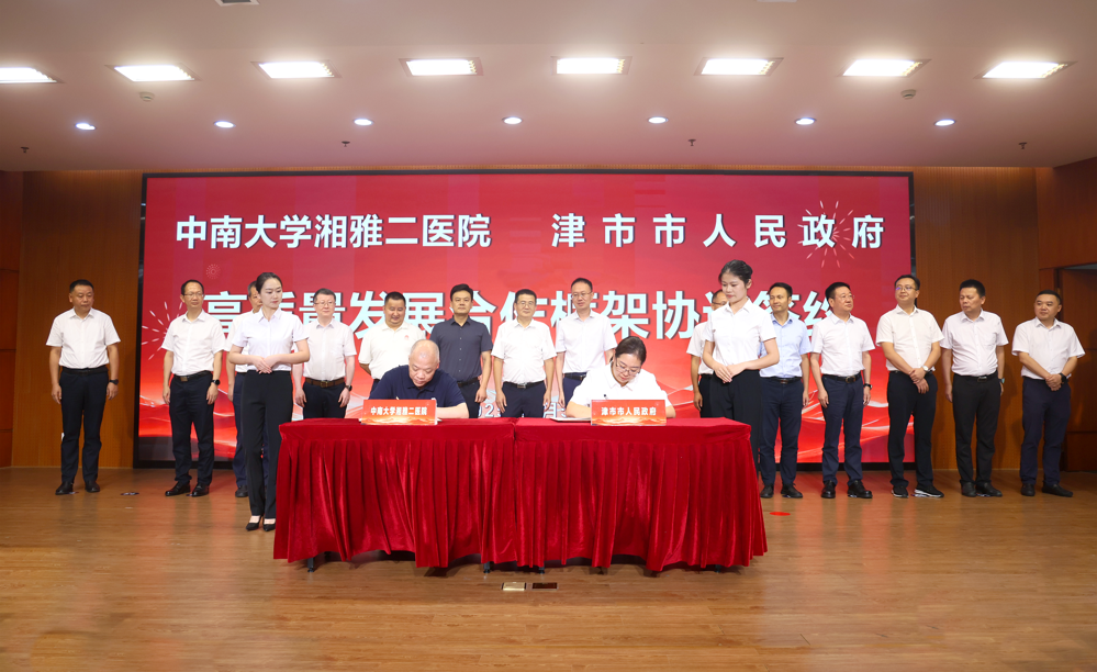 微信图片_2025-09-05_170134_345