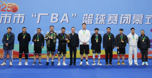 津市市“厂BA”篮球赛圆满闭幕