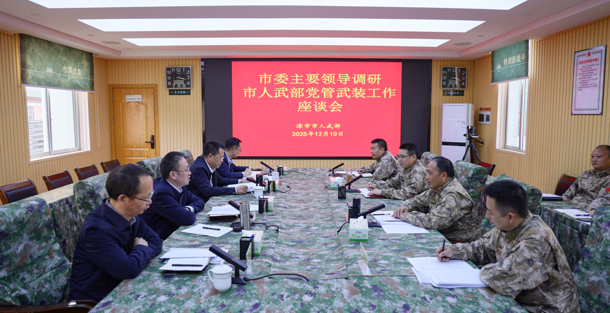 彭子晟、李军林调研党管武装工作