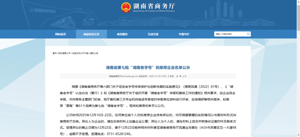 微信图片_2025-12-24_150549_984