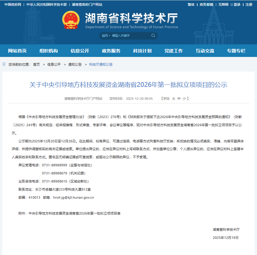 微信图片_2026-01-06_095718_936