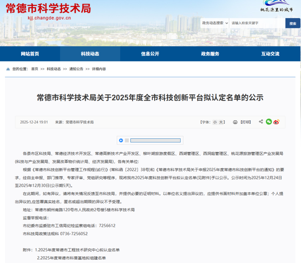 微信图片_2026-01-06_152220_036