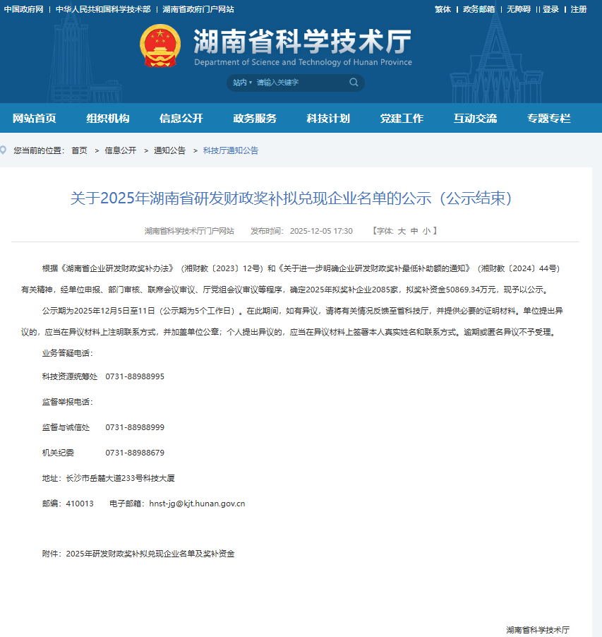 微信图片_2026-01-09_151907_574