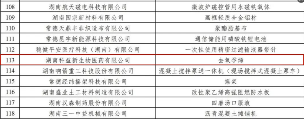 微信图片_2026-01-13_105111_613