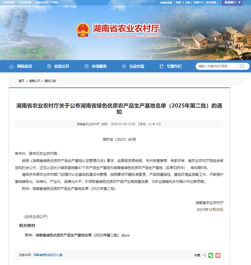 微信图片_2026-01-16_113543_429