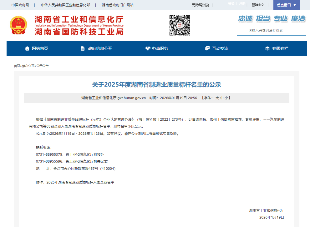 微信图片_2026-01-27_101521_118