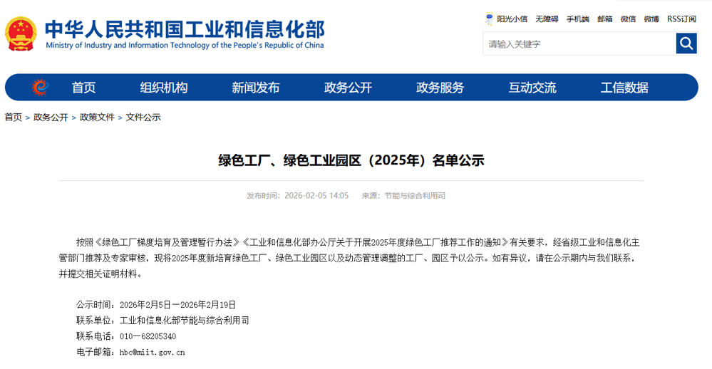 微信图片_2026-02-26_091458_795