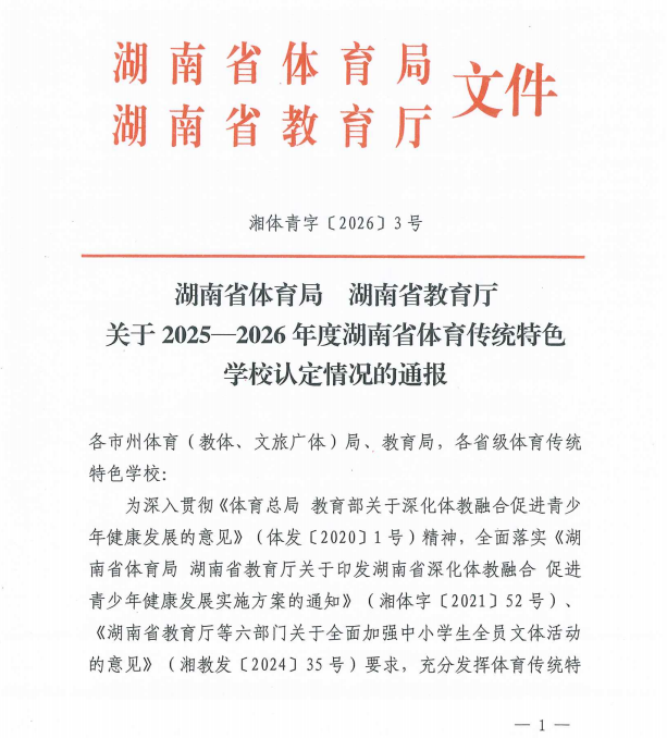 微信图片_2026-03-20_102856_490