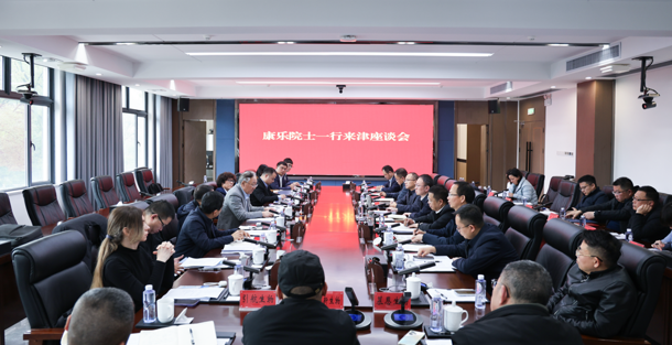 康乐院士来津考察生物制造产业发展情况