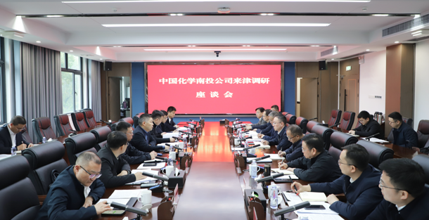 中化学南投公司党委副书记、总经理王成华一行来津调研