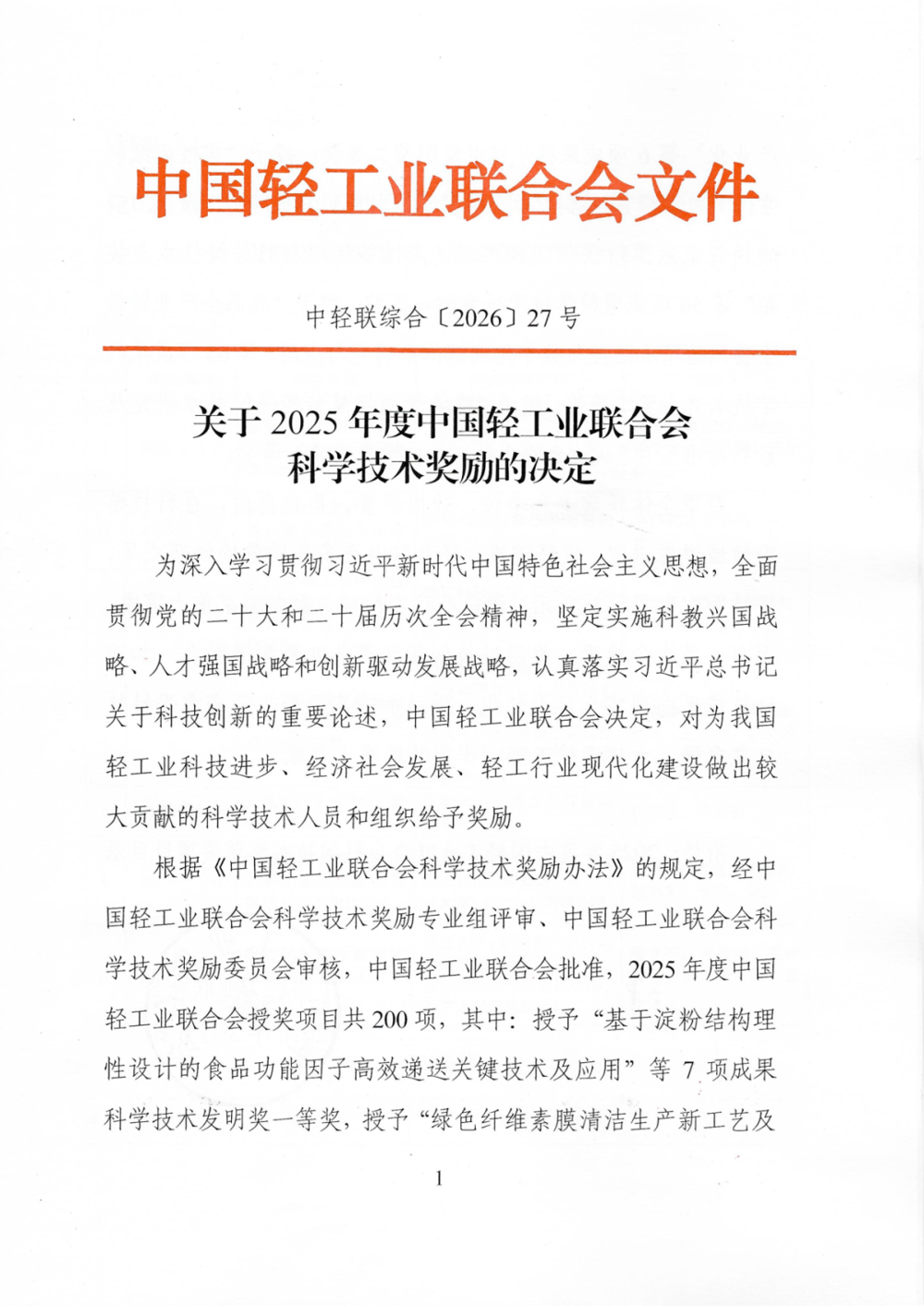 微信图片_2026-03-25_091125_682