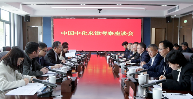 中国中化来津考察