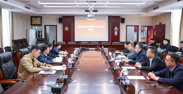 中国生物技术发展中心来津考察座谈