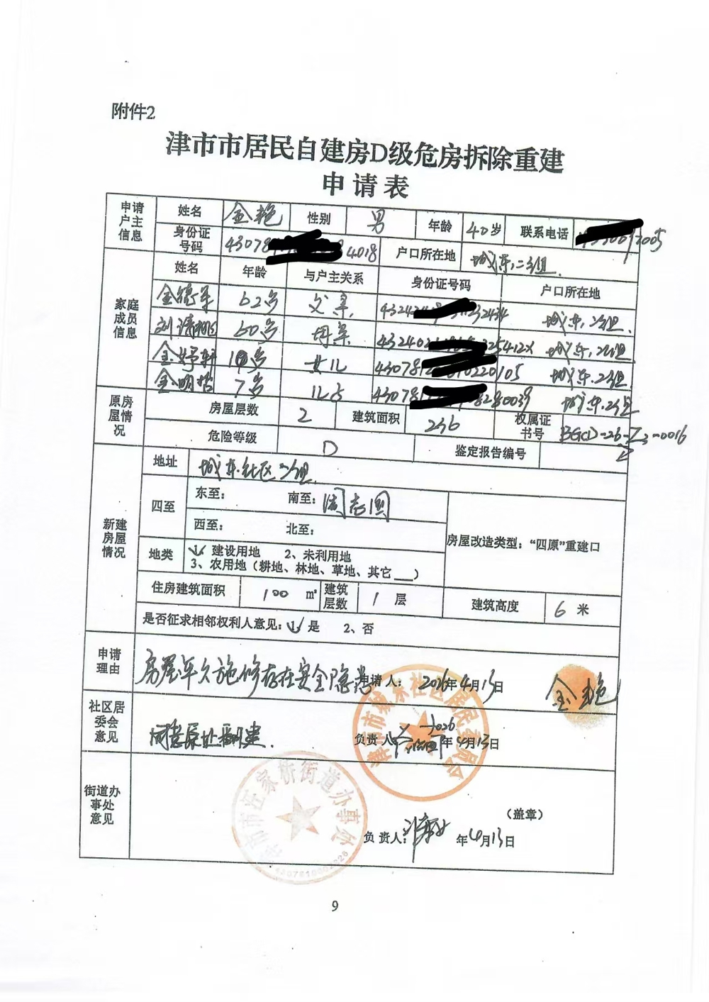 微信图片_20260417131447_274_5