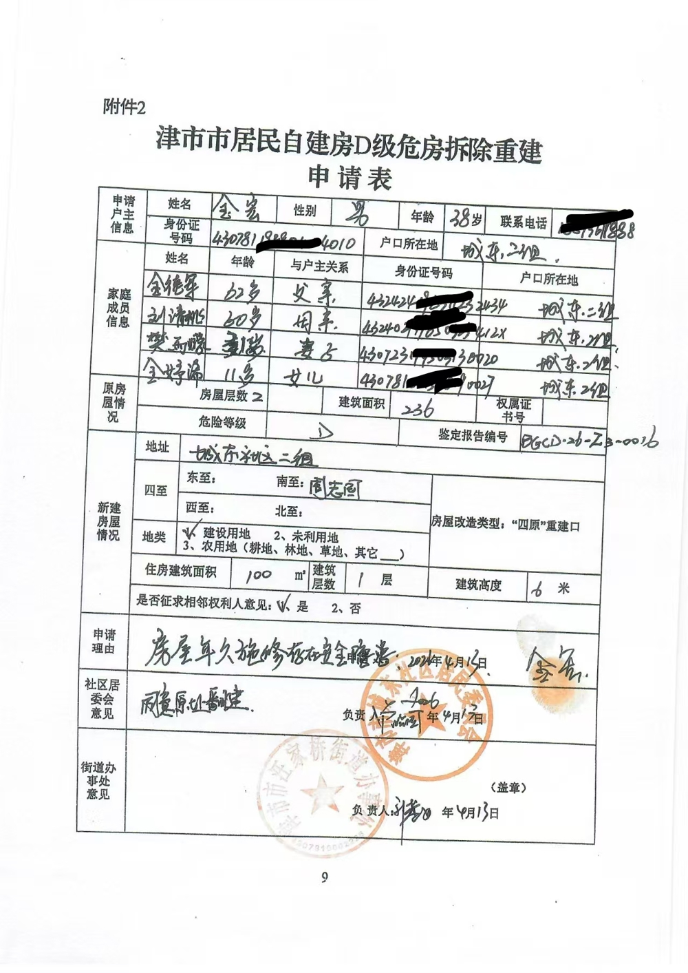 微信图片_20260417131648_277_5