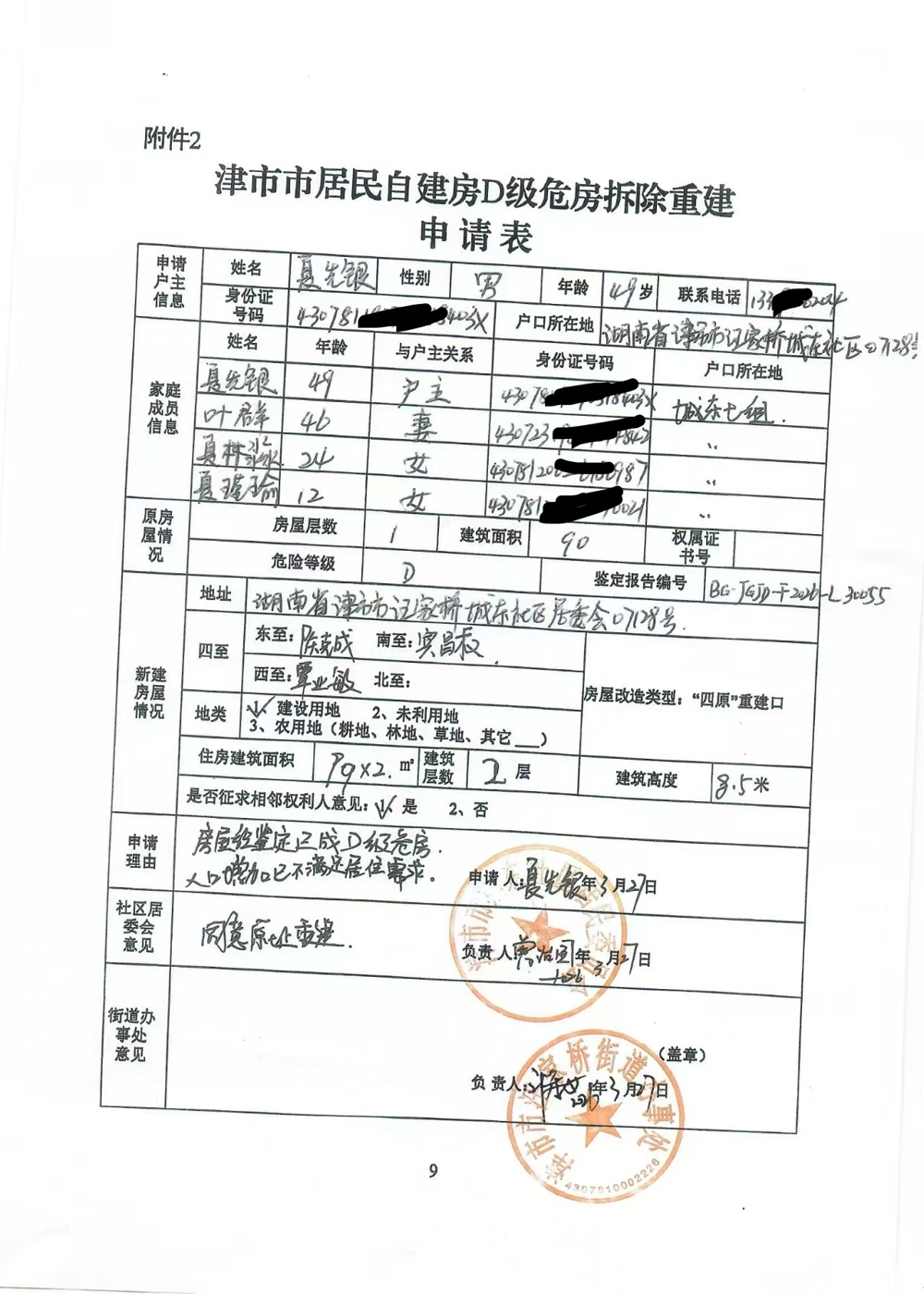 微信图片_20260417131241_272_5