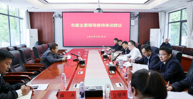 彭子晟坐班接访并调度信访事项