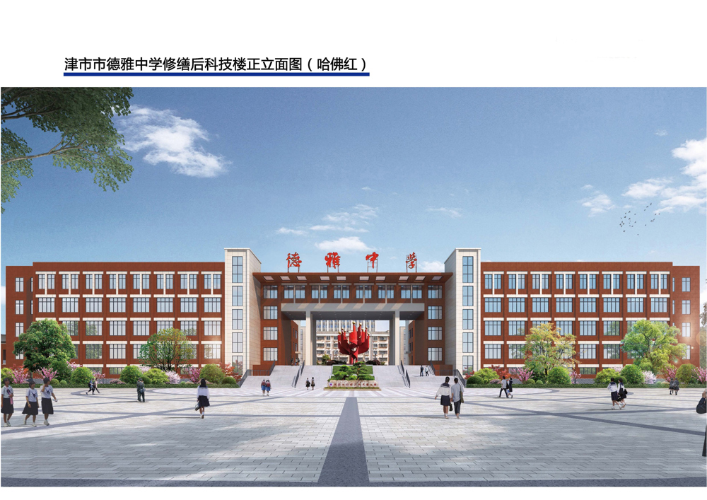 调整后立面颜色1