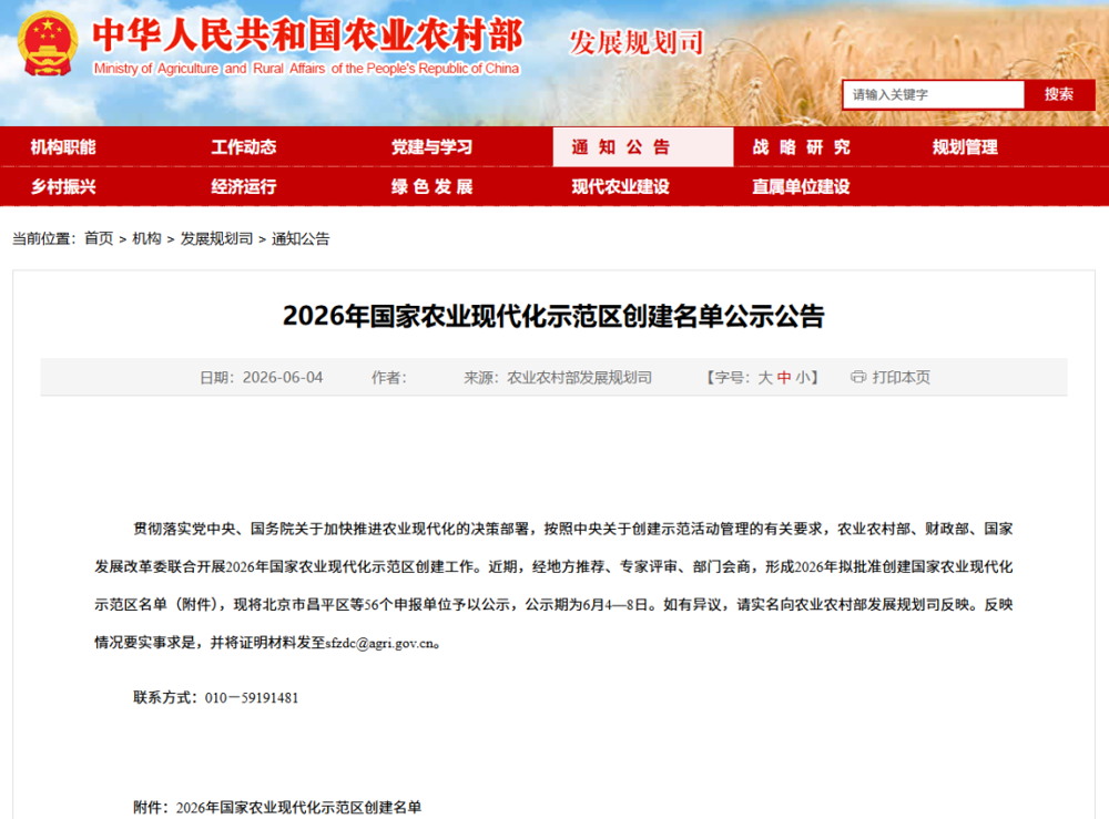 微信图片_2026-06-10_144355_330