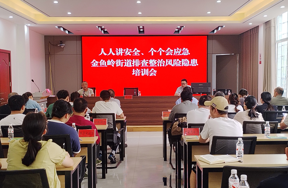 金鱼岭
