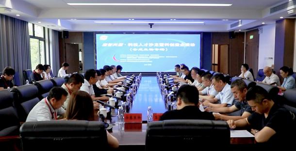 湘智兴湘•科技人才沙龙暨科创益企活动在津市举行