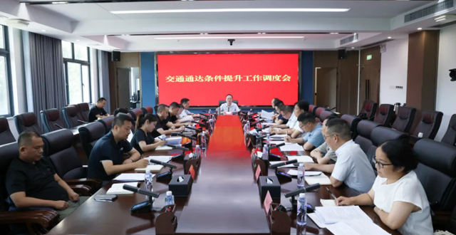 彭子晟调度交通通达条件提升工作