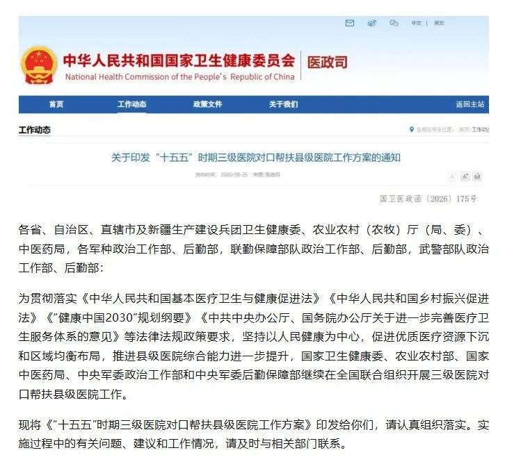 微信图片_2026-08-27_165146_281