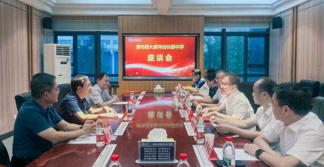 彭子晟带队拜访长郡中学