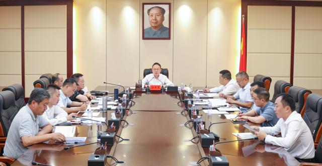 彭子晟主持召开“四大家”主要领导碰头会