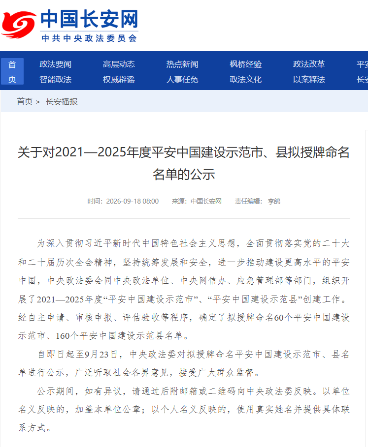 微信图片_2026-09-28_154247_255