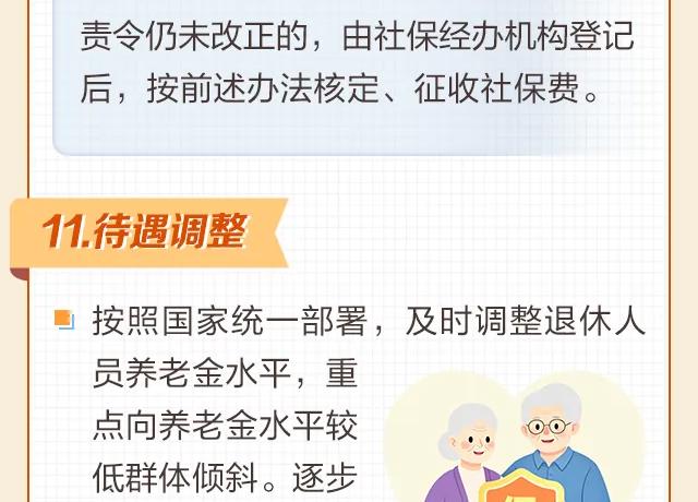 22条举措 湖南社保事业要这么做