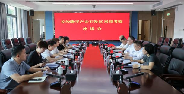 长沙隆平产业开发区来津考察座谈