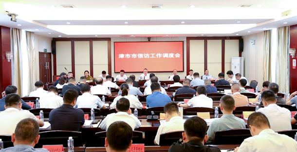 彭子晟主持召开信访工作调度会
