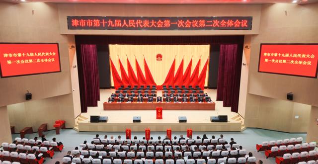 津市市第十九届人民代表大会第一次会议举行选举  殷依峰当选津市市第十九届人大常委会主任  李军林当选津市市人民政府市长