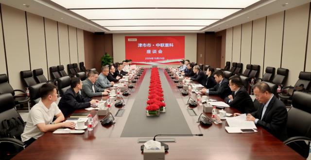 彭子晟带队拜访中联重科股份有限公司