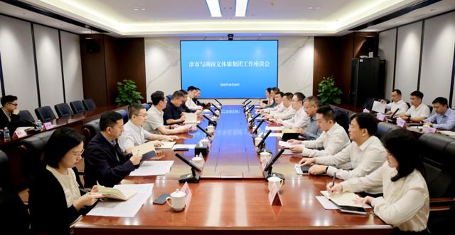 “四大家”领导赴长沙拜访战略投资者