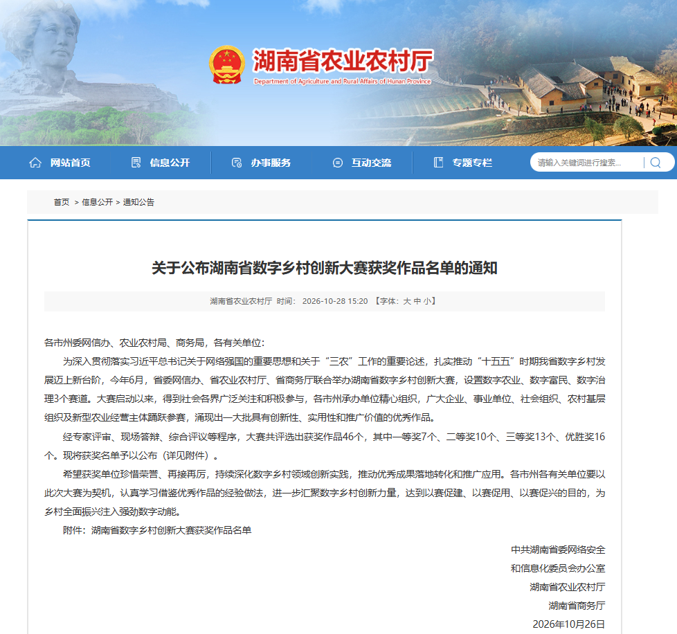 微信图片_2026-10-30_152022_997